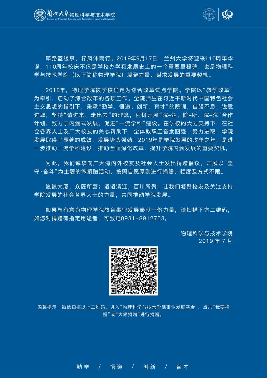 倡议书1-2